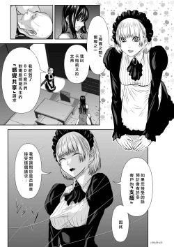 Page 141 of Chijou Hyakkai R18 Ch56-60地上100層