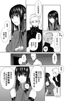 Page 159 of Chijou Hyakkai R18 Ch56-60地上100層