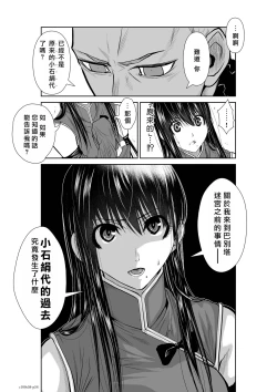 Page 160 of Chijou Hyakkai R18 Ch56-60地上100層