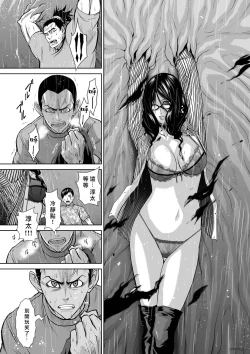 Page 176 of Chijou Hyakkai R18 Ch56-60地上100層