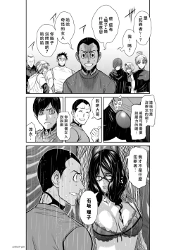 Page 183 of Chijou Hyakkai R18 Ch56-60地上100層