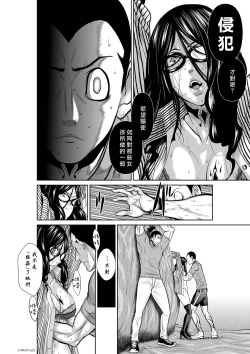 Page 185 of Chijou Hyakkai R18 Ch56-60地上100層