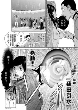 Page 187 of Chijou Hyakkai R18 Ch56-60地上100層
