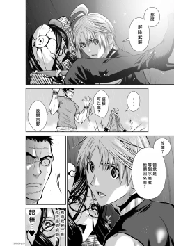 Page 19 of Chijou Hyakkai R18 Ch56-60地上100層