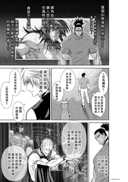 Page 20 of Chijou Hyakkai R18 Ch56-60地上100層