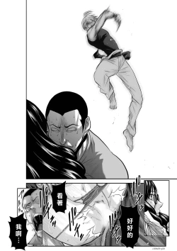 Page 213 of Chijou Hyakkai R18 Ch56-60地上100層