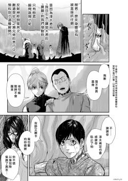 Page 216 of Chijou Hyakkai R18 Ch56-60地上100層