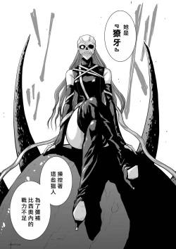 Page 226 of Chijou Hyakkai R18 Ch56-60地上100層