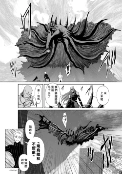 Page 232 of Chijou Hyakkai R18 Ch56-60地上100層