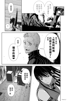 Page 235 of Chijou Hyakkai R18 Ch56-60地上100層