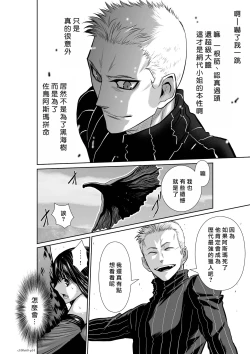 Page 239 of Chijou Hyakkai R18 Ch56-60地上100層