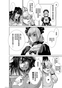 Page 241 of Chijou Hyakkai R18 Ch56-60地上100層