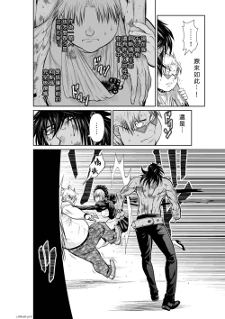 Page 243 of Chijou Hyakkai R18 Ch56-60地上100層