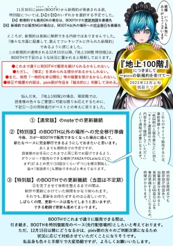 Page 286 of Chijou Hyakkai R18 Ch56-60地上100層