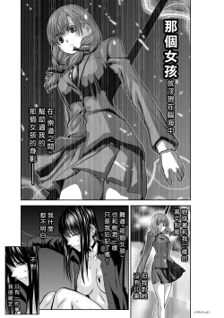 Page 45 of Chijou Hyakkai R18 Ch56-60地上100層