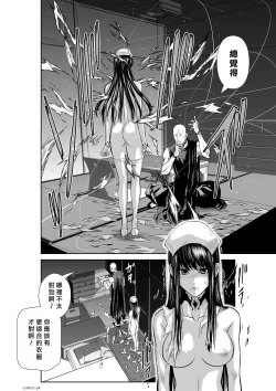 Page 65 of Chijou Hyakkai R18 Ch56-60地上100層