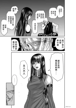 Page 70 of Chijou Hyakkai R18 Ch56-60地上100層