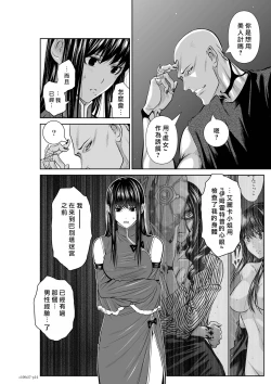 Page 71 of Chijou Hyakkai R18 Ch56-60地上100層