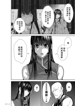 Page 73 of Chijou Hyakkai R18 Ch56-60地上100層