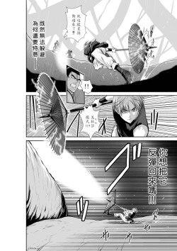 Page 7 of Chijou Hyakkai R18 Ch56-60地上100層