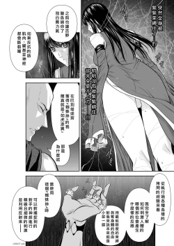 Page 83 of Chijou Hyakkai R18 Ch56-60地上100層