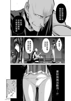 Page 87 of Chijou Hyakkai R18 Ch56-60地上100層