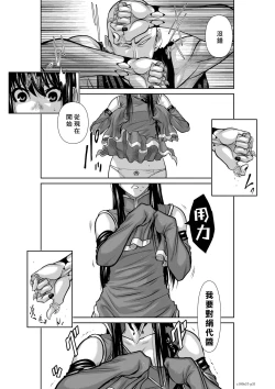 Page 88 of Chijou Hyakkai R18 Ch56-60地上100層