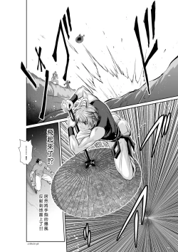 Page 9 of Chijou Hyakkai R18 Ch56-60地上100層