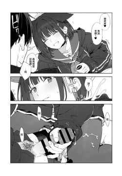 Page 21 of 今夜は黒猫と。