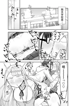 Page 58 of Futanari na Koto ga Yuujin ni Barete Ite...