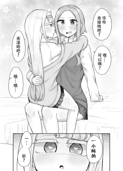 Page 94 of Futanari na Koto ga Yuujin ni Barete Ite...