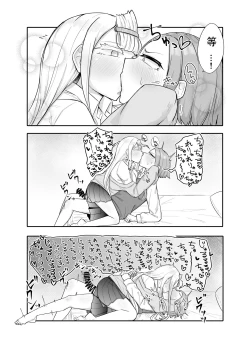 Page 95 of Futanari na Koto ga Yuujin ni Barete Ite...