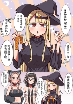 Page 98 of Futanari na Koto ga Yuujin ni Barete Ite...