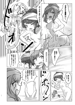 Page 14 of Pokapoka L'Antica