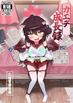 Page 2 of Kaede-chan Seichouroku 2