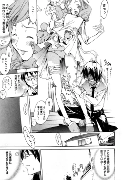 Page 112 of COMIC GEKI-YABA Vol. 05