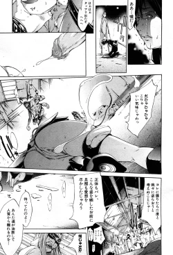 Page 126 of COMIC GEKI-YABA Vol. 05