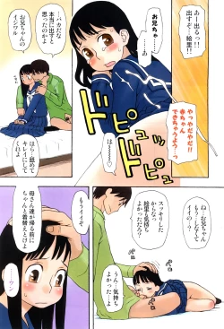 Page 136 of COMIC GEKI-YABA Vol. 05