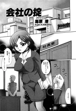 Page 154 of COMIC GEKI-YABA Vol. 05