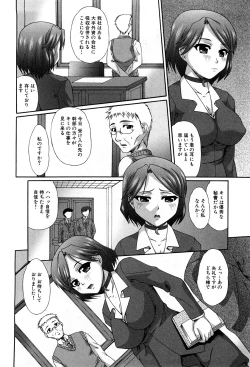 Page 155 of COMIC GEKI-YABA Vol. 05