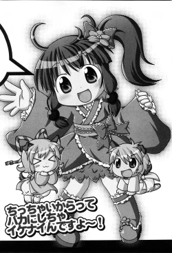 Page 171 of COMIC GEKI-YABA Vol. 05