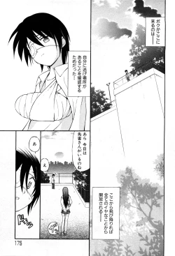 Page 174 of COMIC GEKI-YABA Vol. 05