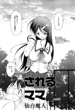 Page 175 of COMIC GEKI-YABA Vol. 05