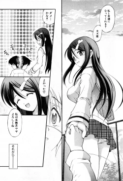 Page 178 of COMIC GEKI-YABA Vol. 05