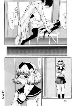 Page 209 of COMIC GEKI-YABA Vol. 05