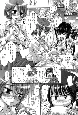 Page 20 of COMIC GEKI-YABA Vol. 05