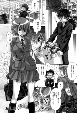 Page 21 of COMIC GEKI-YABA Vol. 05