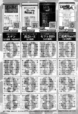 Page 256 of COMIC GEKI-YABA Vol. 05