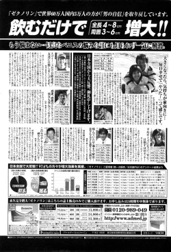 Page 257 of COMIC GEKI-YABA Vol. 05