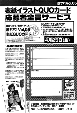 Page 263 of COMIC GEKI-YABA Vol. 05